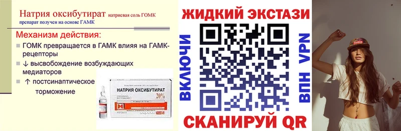 Бутират жидкий экстази  дарнет шоп  Завитинск 