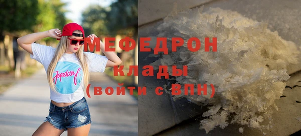 мефедрон VHQ Волоколамск