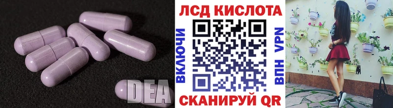 LSD-25 экстази ecstasy  наркота  Завитинск 