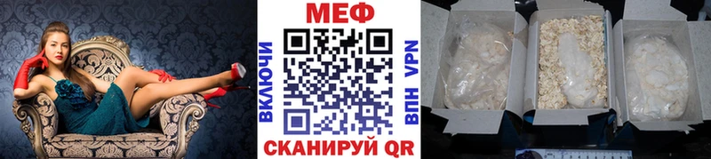 МЕФ мука купить наркотик Завитинск