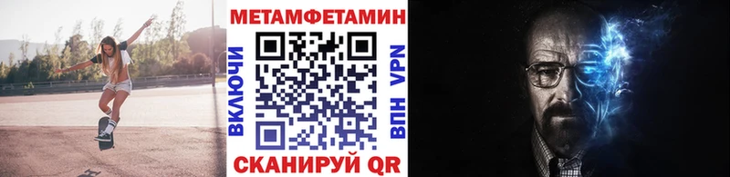 дарнет шоп  даркнет клад  Метамфетамин Methamphetamine  Завитинск 